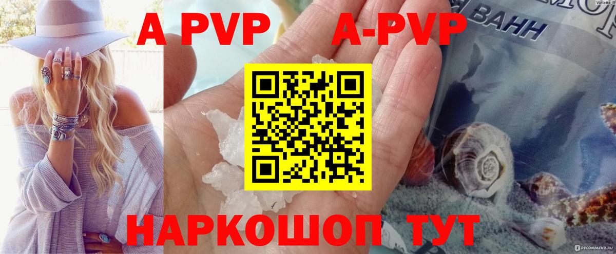 А ПВП Crystall Вятские Поляны