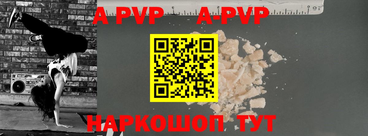 Alpha PVP Соль  Alfa_PVP СК КРИС  магазин продажи наркотиков  Вятские Поляны  Вход с VPN 