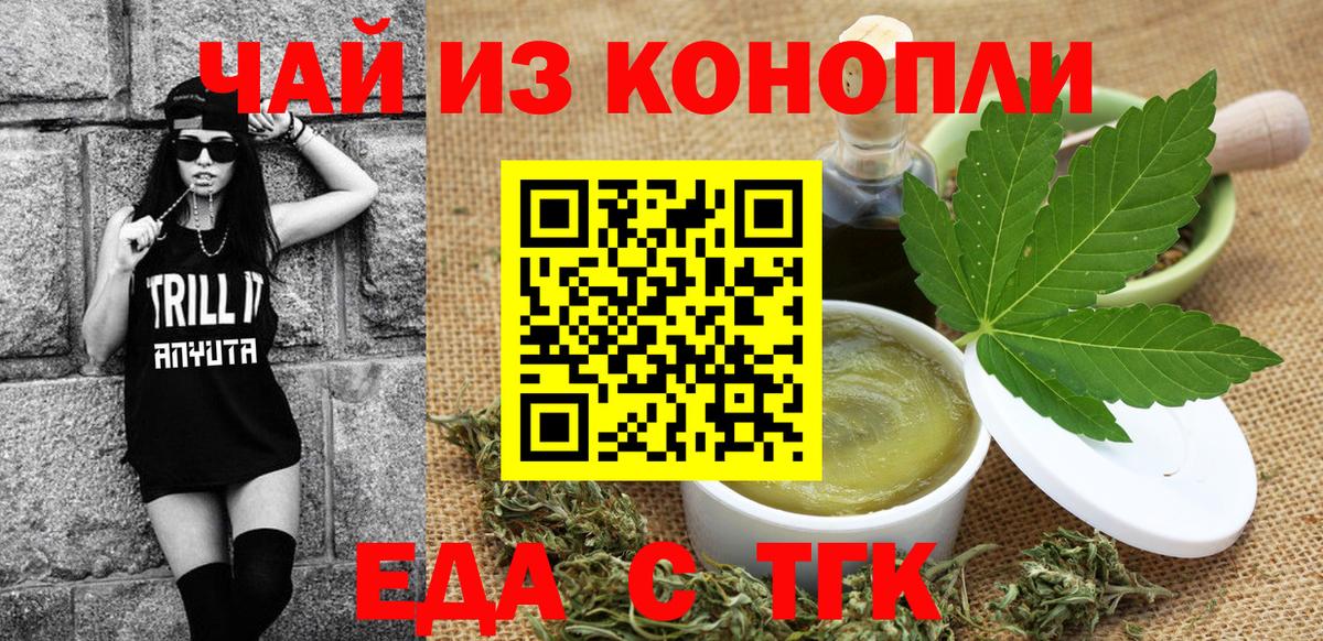 Cannafood конопля  Вход с VPN  Вятские Поляны 
