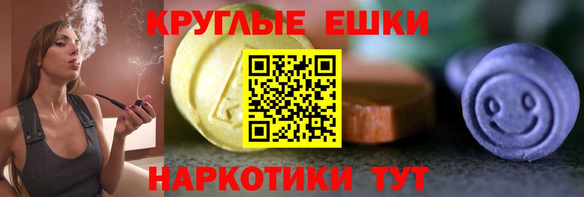 ЭКСТАЗИ  Ecstasy круглые  это официальный сайт  Вход с VPN  Вятские Поляны  Ecstasy TESLA 
