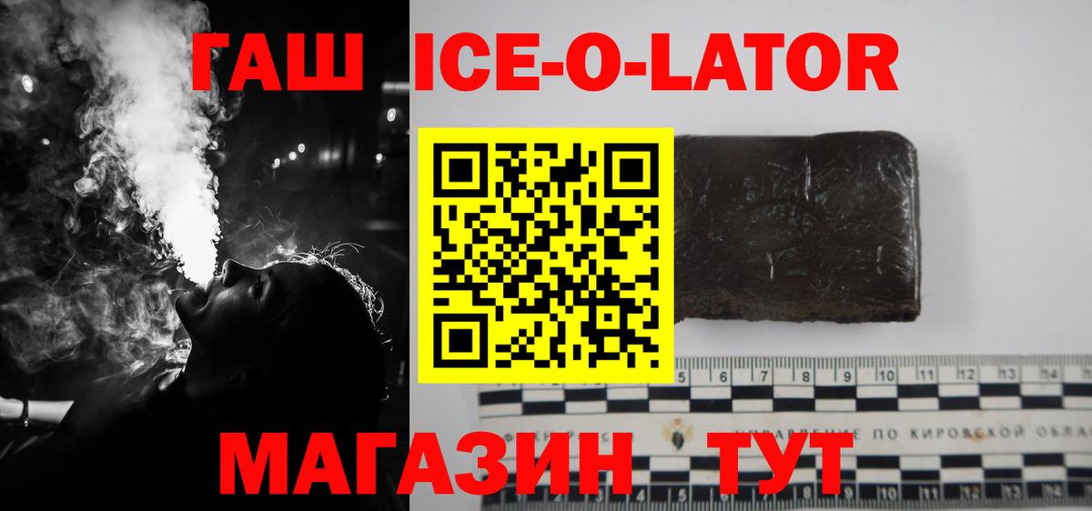 Гашиш индика сатива  ГАШИШ убойный  дарнет шоп  Вход с VPN  Вятские Поляны 