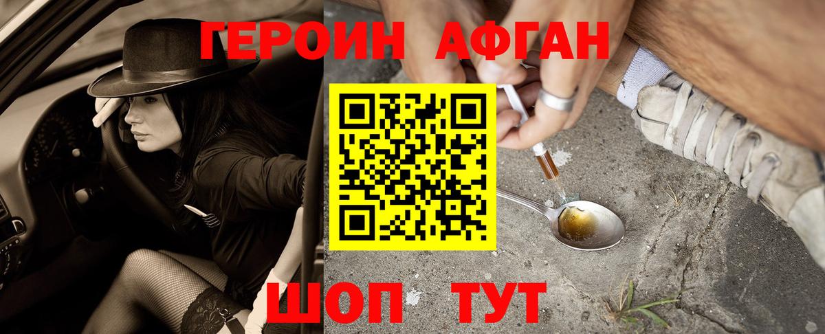 Вятские Поляны  ГЕРОИН хмурый  Вход с VPN 