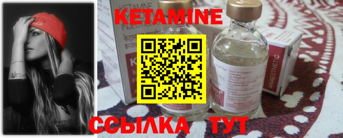 Вятские Поляны  КЕТАМИН ketamine  Вход с VPN 
