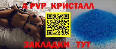 винт Апшеронск