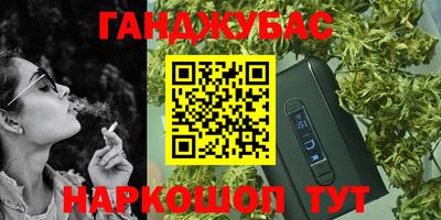 гашишное масло Апрелевка