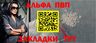 винт Апшеронск