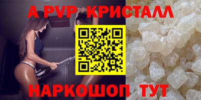 винт Апшеронск