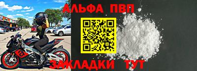 винт Апшеронск