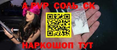молекула духа Волгодонск