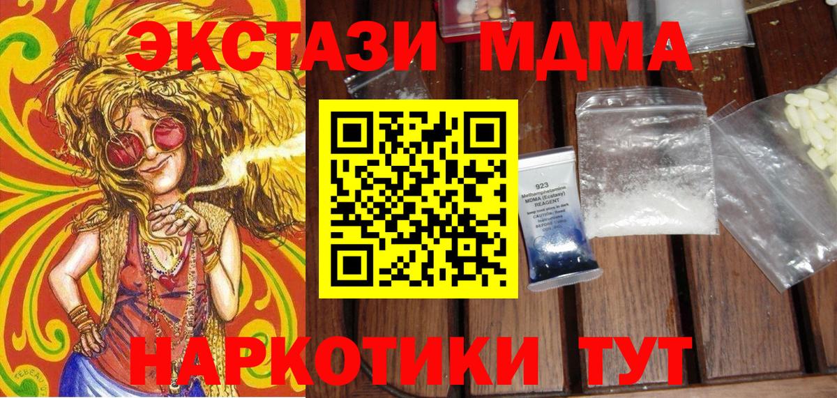 МДМА VHQ  MDMA Molly  Вятские Поляны  МДМА  Вход с VPN 
