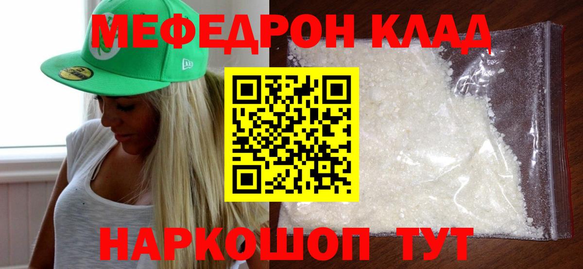 Мефедрон мяу мяу  Меф  продажа наркотиков  Вход с VPN  МЯУ-МЯУ 4 MMC  Вятские Поляны 