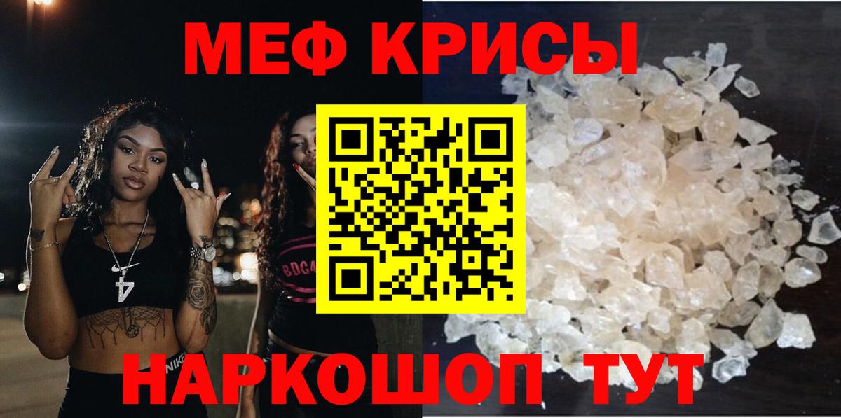 Меф мука Вятские Поляны