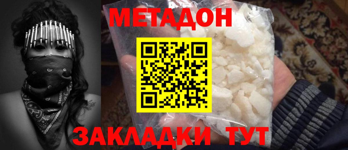 Вятские Поляны  МЕТАДОН VHQ  Вход с VPN 