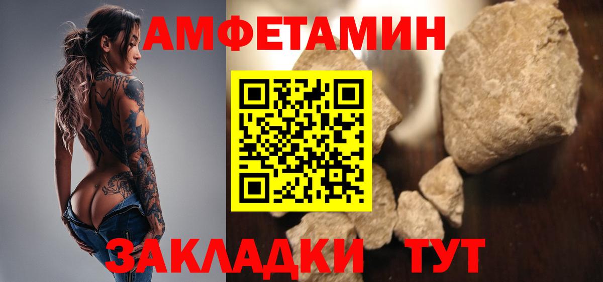 Первитин мет  Вход с VPN  МЕТАМФЕТАМИН  Вятские Поляны 