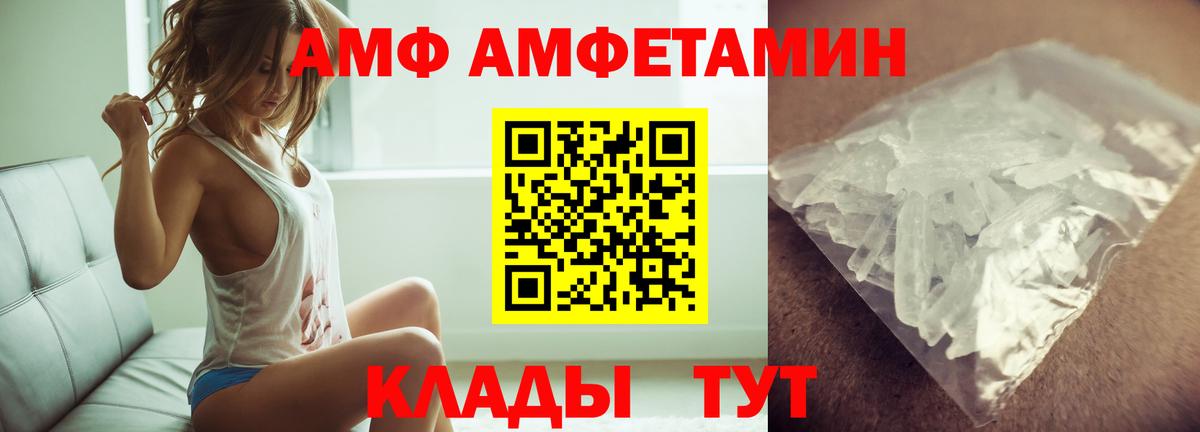 МЕТАМФЕТАМИН Декстрометамфетамин 99.9% Вятские Поляны