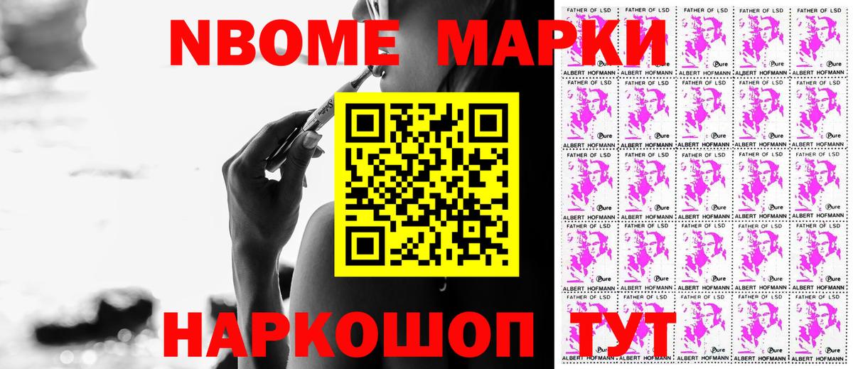 Вятские Поляны  Марки NBOMe 1500мкг  Вход с VPN  Марки NBOMe 1500мкг 