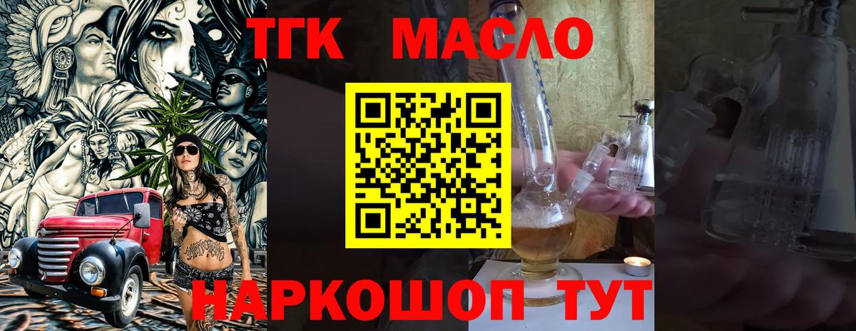 ТГК вейп Вятские Поляны