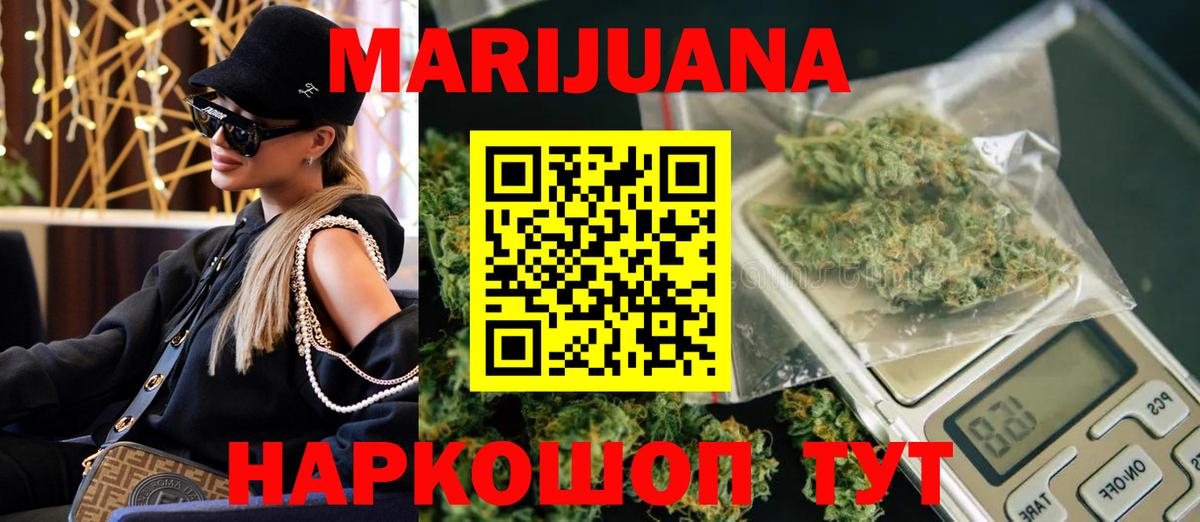 Марихуана ГИДРОПОН  Марихуана VHQ  Каннабис THC 21%  Вятские Поляны  Вход с VPN  Бошки Шишки план 
